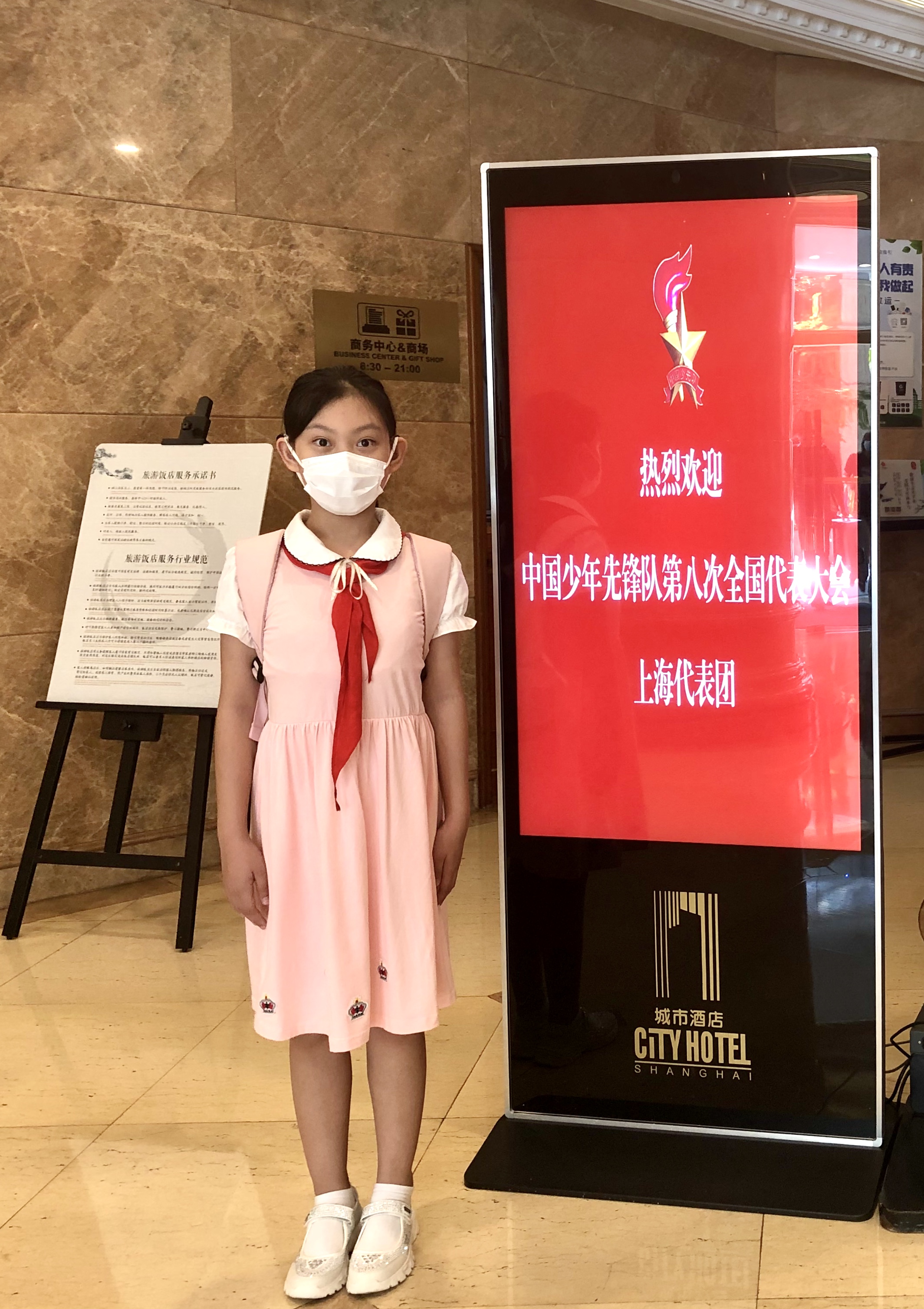 启音学校少先队员沈欣燕,荣幸第八次少代会上海市少先队集体